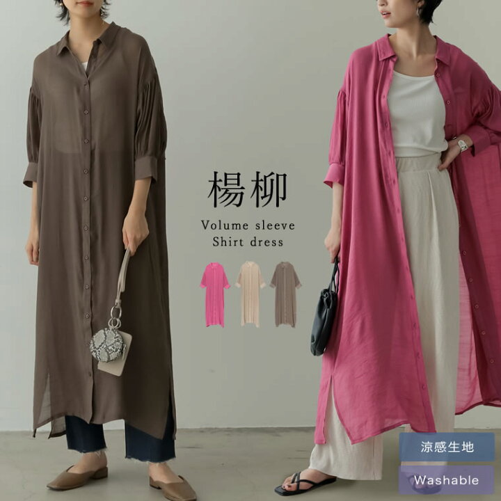 楽天市場 Sc M Lサイズ 低身長サイズ有 楊柳ボリュームスリーブシャツワンピース レディース 春 夏 ワンピース シャツワンピース ワンピース 楊柳 ボリュームスリーブ 羽織り あす楽対応 Re Edit リエディ