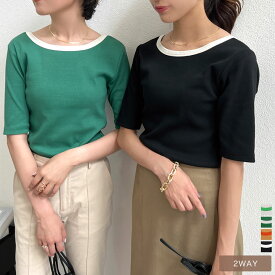 【SPRING FAIR】Mサイズ 前後2WAYバイカラーリブニットトップス レディース 春 夏 / トップス Tシャツ カットソー ニットトップス リブニット 半袖 クルーネック 2WAY 配色 バイカラー サマーニット