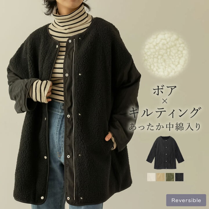 楽天市場】フリーサイズ リバーシブルボア×キルティングミドルコート 