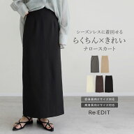 【限定！20%OFFクーポンで3200円】ナロースカート レディース 春 スカート タイトスカート ナロースカー…
