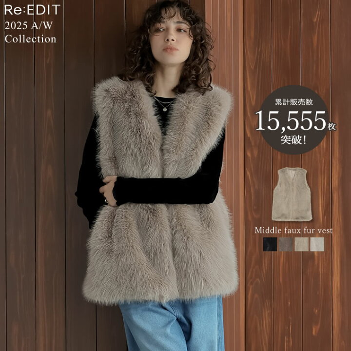 楽天市場 12月25日待望の再販 楽天ランキング掲載 M Lサイズ 神山まりあさん着用 22a W Collection ミドルフェイクファーベスト レディース 秋 冬 ジャケット アウター ファーベスト ジレ ノースリーブ Re Edit リエディ 楽天市場 12月25日待望の再販 楽天ランキング掲載 M Lサイズ 神山まりあさん着用 22a W Collection ミドルフェイクファーベスト レディース 秋 冬 ジャケット アウター ファーベスト ジレ ノースリーブ Re Edit リエディ