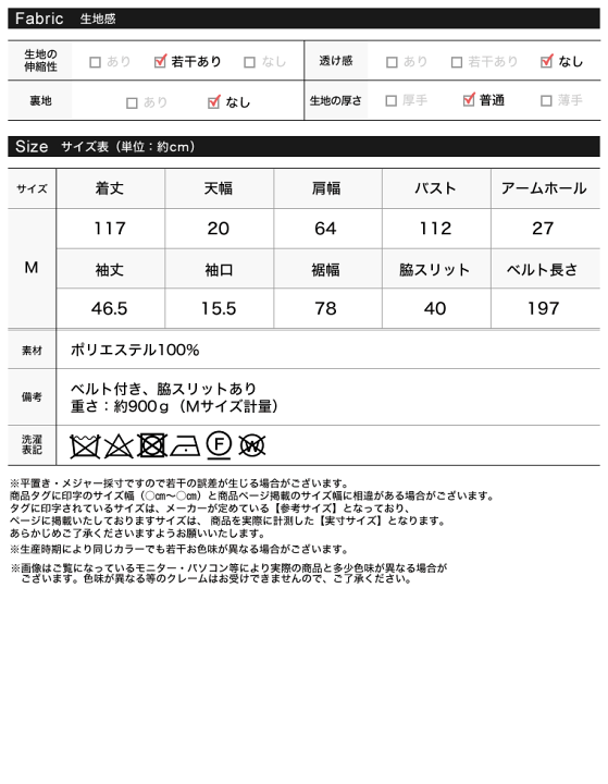 楽天市場】【SPRING FAIR】Mサイズ ベルト付きウールライク