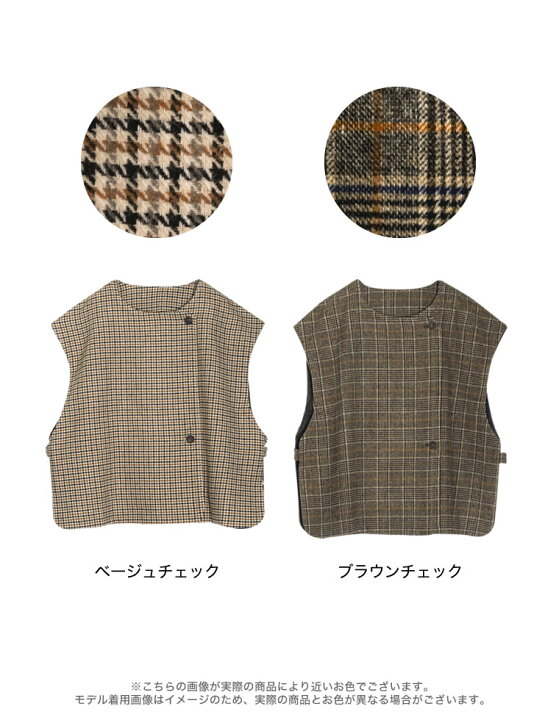 楽天市場】M/Lサイズ ウールタッチ起毛チェック柄ノースリーブ  