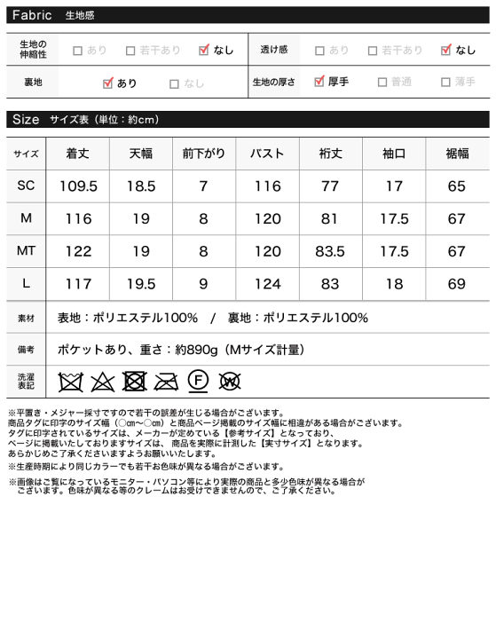 楽天市場】【WINTER FAIR】SC-Lサイズ [低身長/高身長サイズ有]ウール