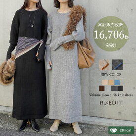 【全品MAX20%OFF】【クーポン×FAIRで4,319円】[新色追加]指穴ボリュームスリーブ畦編みリブニットワンピース レディース 秋 冬 ワンピース ニットワンピース ニット 低身長 マタニティ きれいめ マタニティワンピース 暖かい 起毛 裏起毛 ボリューム袖 ロング丈