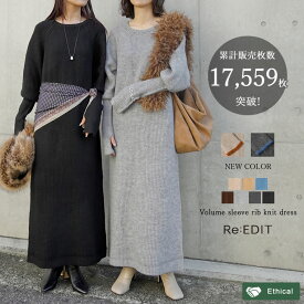 【限定！30%OFFクーポン×FAIRで3998円】指穴ボリュームスリーブ畦編みリブニットワンピース レディース 冬 ワンピース ニットワンピース ニット 低身長 マタニティ マタニティワンピース 暖かい 起毛 裏起毛 ロング丈 ホリデー マキシワンピース