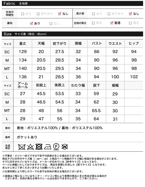 楽天市場】SC-Lサイズ [低身長/高身長サイズ有]ツイードライクV
