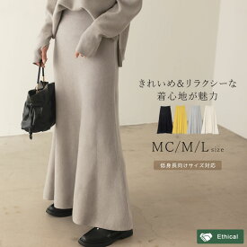 【SPRING FAIR】MC/M/Lサイズ [低身長サイズ有]総針ニットフレアスカート レディース 秋 冬 / スカート ニットスカート フレアスカート セットアップ ロングスカート [WRAP]