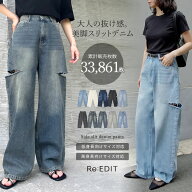 【限定！20%OFFクーポンで3999円】≪6月4日再販≫[低身長/高身長サイズ有]サイドスリットワイドストレー…