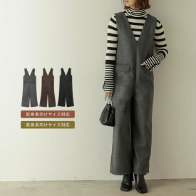 【SPRING FAIR】SC/M/MT/Lサイズ [低身長/高身長サイズ有]ウールタッチVネックオールインワン レディース 秋 冬 / オールインワン つなぎ/オールインワン サロペット 深Vネック Vネック