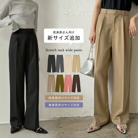 【TIME SALE！ 3499円 ～4/30まで】SC-XLサイズ [低身長/高身長/大きいサイズ有]ストレッチツイルタックワイドパンツ レディース 春 夏 / パンツ スラックス ワイドパンツ オフィスカジュアル タックパンツ [mb][一部先行予約受注]