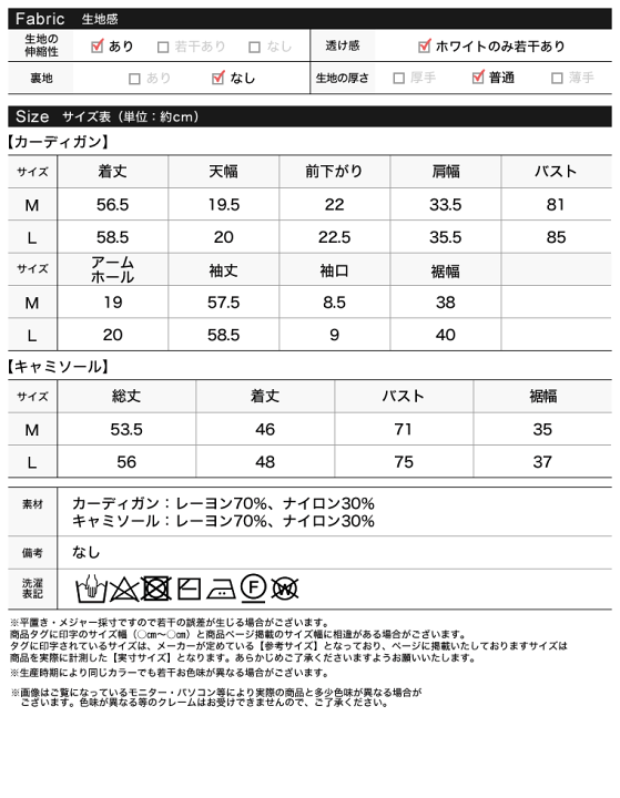アンサンブル 「神山まりあさん着用」「2024SS COLLECTION」「2点セット」リボンカーディガン×アメスリキャミソールセット Re:EDIT キャミソール レディース アンサンブル ニット