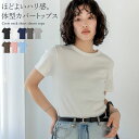 【限定！10%OFFクーポンで2070円】≪7月4日再販≫リブTシャツ テレコリブクルーネック半袖Tシャツ レディース リエディ 春 夏 リエディ / トップス Tシャツ カットソー 半袖 オフィスカジュアル テレコリブ 通勤 インナー 春夏 クルーネック[mb]