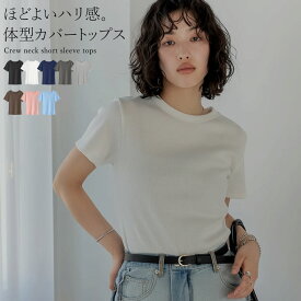 【全品MAX20%OFF】【クーポン×FAIRで1,564円】リブTシャツ テレコリブクルーネック半袖Tシャツ レディース リエディ トップス Tシャツ カットソー 半袖 オフィスカジュアル オフィス テレコリブ 通勤 インナー 無地 クルーネック[mb]