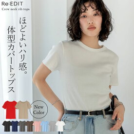 【期間限定！15%OFFクーポンで2,549円】リブTシャツ テレコリブクルーネック半袖Tシャツ レディース リエディ トップス Tシャツ カットソー 半袖 オフィスカジュアル オフィス テレコリブ 通勤 インナー 無地 クルーネック[mb][一部先行予約受注]