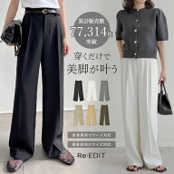 【限定！15%OFFクーポンで3825円】≪5月1日再販≫ダブルタックカラーワイドパンツ レディース パンツ ス…