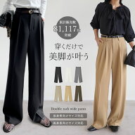 【限定！15%OFFクーポンで4250円】≪9月4日再販≫ダブルタックカラーワイドパンツ レディース パンツ ス…