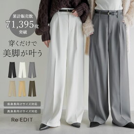 【19時〜7H限定！2BUY20%OFFクーポンで3,600円×ポイント5倍】ダブルタックカラーワイドパンツ レディース リエディ パンツ スラックス レディース オフィスカジュアル ワイドパンツ 低身長 通勤 セットアップ 大きいサイズ 秋冬 冬 オケージョン セレモニー [mb]