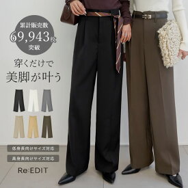 【全品MAX20%OFF】【クーポン×FAIRで3,240円】ダブルタックカラーワイドパンツ レディース リエディ パンツ スラックス レディース オフィスカジュアル ワイドパンツ 低身長 通勤 セットアップ 大きいサイズ 秋冬 秋 冬 オケージョン セレモニー [mb] [先行予約受注]