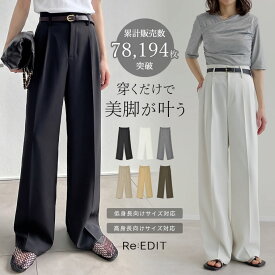 【限定！15%OFFクーポンで4250円】ダブルタックカラーワイドパンツ レディース パンツ スラックス レディース オフィスカジュアル ワイドパンツ 低身長 通勤 セットアップ 大きいサイズ 春 春夏 オケージョン セレモニー 美シルエット [mb]