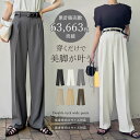 【限定！10%OFFクーポンで4050円】≪7月4日一部カラーのみ再販≫ダブルタックカラーワイドパンツ レディース 春 リエディ / パンツ スラックス レディース オフィスカジュアル ワイドパンツ 低身長 通勤 セットアップ 大きいサイズ 春夏 夏 [mb]