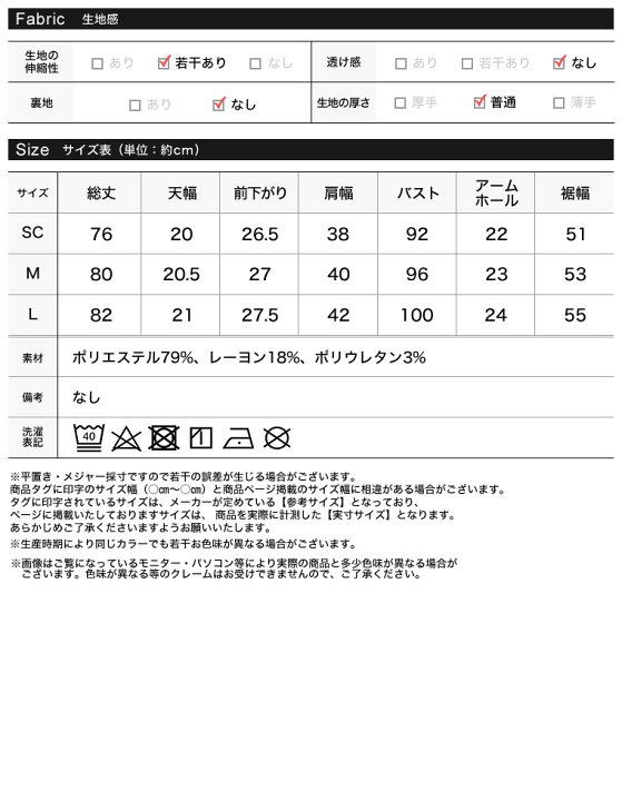 楽天市場】【SPRING FAIR】SC-Lサイズ [低身長サイズ有 楽天市場】【SPRING FAIR】SC-Lサイズ [低身長サイズ有