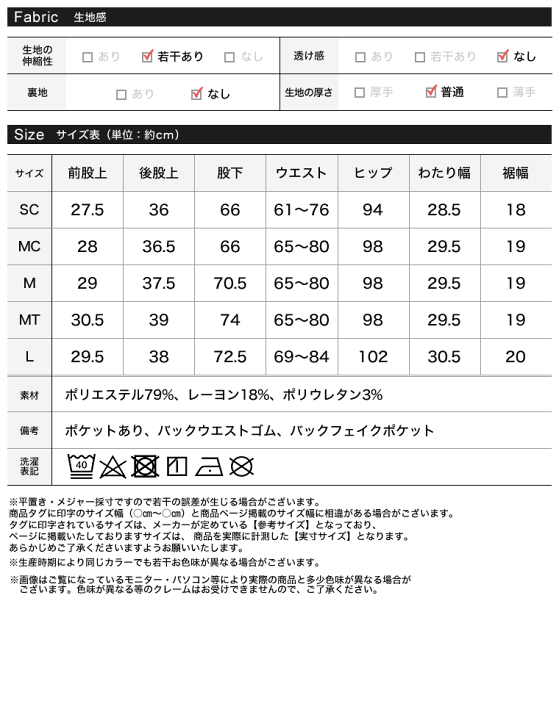 楽天市場】【WINTER FAIR】SC/MC/M/MT/Lサイズ [低身長/高身長サイズ有