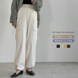 【OUTLET】SC-Lサイズ [低身長/高身長サイズ有]コットンツイルジョガーカーゴパンツ レディース 秋 冬 / パンツ カーゴパンツ ジョガーパンツ ワークパンツ コットン100% ワイドパンツ