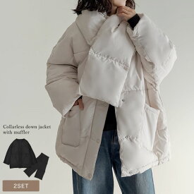 【限定！50%OFFクーポンで3249円】マイクロタフタマフラー付きノーカラー中綿フェイクダウンジャケット レディース 秋 冬 リエディ / ジャケット アウター ダウンジャケット コート ダウンジャケット 中綿 マフラー付き ノーカラー 中綿 ダウン[20260115CP]