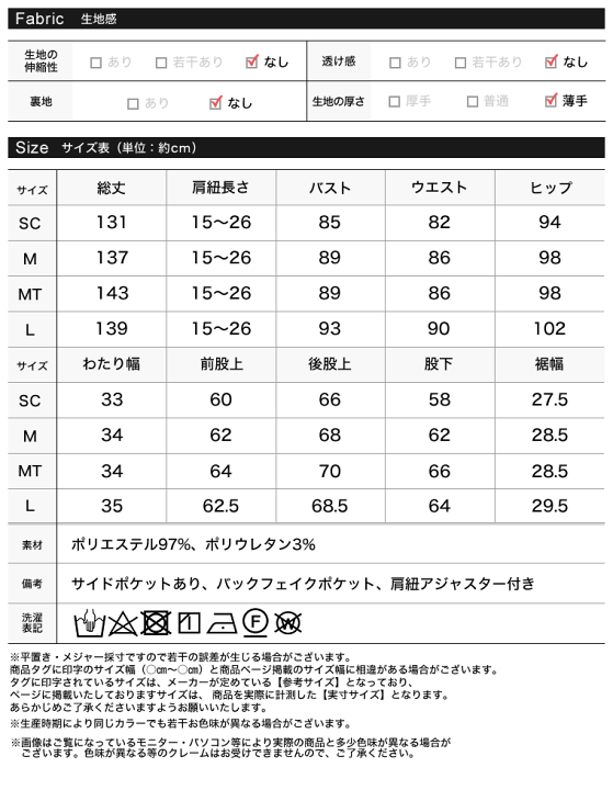 【美品】Diagramオールインワン サロペット　サイズ38 （M） ナチュ＆ダイアリー フロントジップサロペット 9カラー │Z-CRAFT
