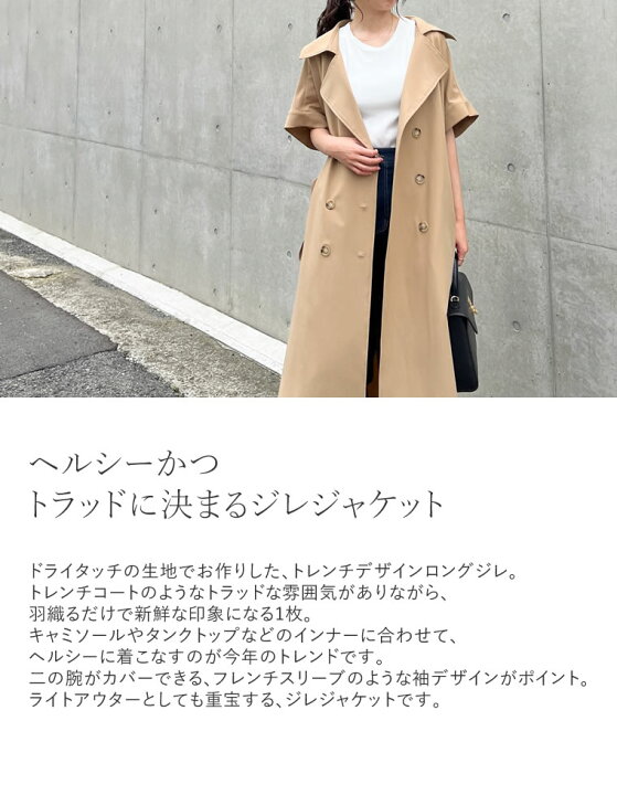 楽天市場】SC/M/Lサイズ [低身長サイズ有]トレンチロングジレ 