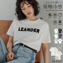 【限定！10%OFFクーポンで2249円】M-XLサイズ [ひんやり冷感で快適][接触冷感][UVカット][販売枚数5万枚突破]フロッキーゴシックロゴTシャツ レディース 春 夏 / リエディ Tシャツ ロゴ 半袖 接触冷感 カットソー UVカット ロゴT トップス [mb]