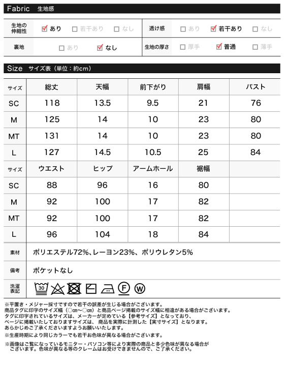 未使用　DHワンピース　Мサイズ 楽天市場】[低身長/高身長サイズ有][洗濯機で洗える]前後2WAY