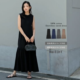 【限定！10%OFFクーポンで3582円】≪8月5日再販≫[低身長/高身長サイズ有]コットンブレンドノースリーブティアードワンピース ワンピース ティアードワンピース マーメイドワンピース ノースリーブ ロング 低身長 高身長 Aライン 切り替え フレア [一部先行予約受注]