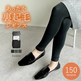 【全品MAX20%OFF】【クーポンで1,039円】M〜L/LL〜3Lサイズ 150デニールあったかサーマル裏起毛レギンス[返品交換不可] レディース 秋 冬 リエディ / レッグウェア レギンス スパッツ 裏起毛 サーマル スパッツ ウエストゴム 暖かい 防寒 レイヤード 返品交換不可