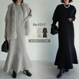 【全品MAX20%OFF】【クーポンで4,799円】[[低身長サイズ有]ミラノリブパフスリーブスポンジニットマーメイドワンピース レディース 秋 冬 リエディ ニットワンピース ワンピース ロング パフスリーブ きれいめ マーメイドスカート スポンジニット パフスリーブ