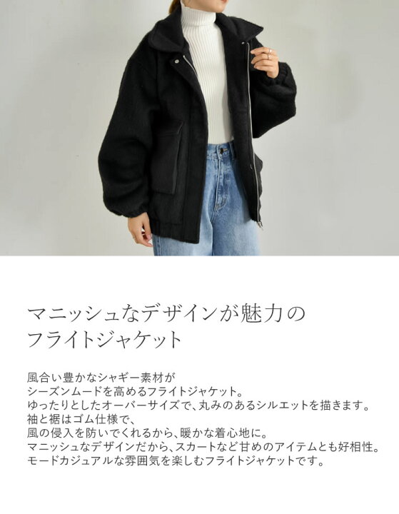 楽天市場】ウール混シャギーオーバーサイズフライトジャケット 