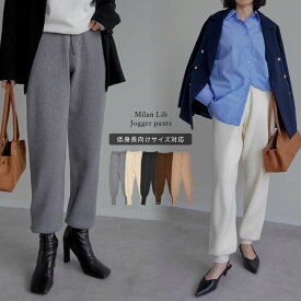 ≪12月1日再販≫[洗濯機で洗える]ミラノリブニットジョガーパンツ レディース 秋 冬 リエディ パンツ ニットパンツ ミラノリブ ジョガーパンツ ジョグパンツ リラックスパンツ イージーパンツ ウエストゴム マシンウォッシャブル オフィス 秋冬