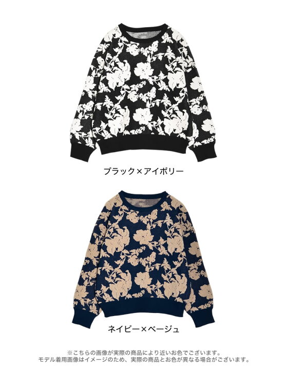 楽天市場】【全品2BUY15％OFFクーポン】ジャガード編みフラワー柄 