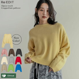 【期間限定！20%OFFクーポンで2998円】アルパカタッチクロップド丈ニットプルオーバー レディース 冬 トップス ニット セーター ニットトップス ニットプルオーバー 冬 スウェットライクニット オフィス 通勤 アルパカタッチ ゆったり カラーニット