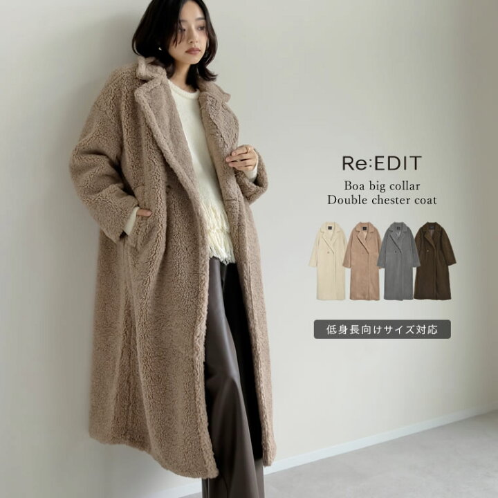 Rady ボアチェスターコート Mサイズ モカベージュ 美品 ロングコート 1 