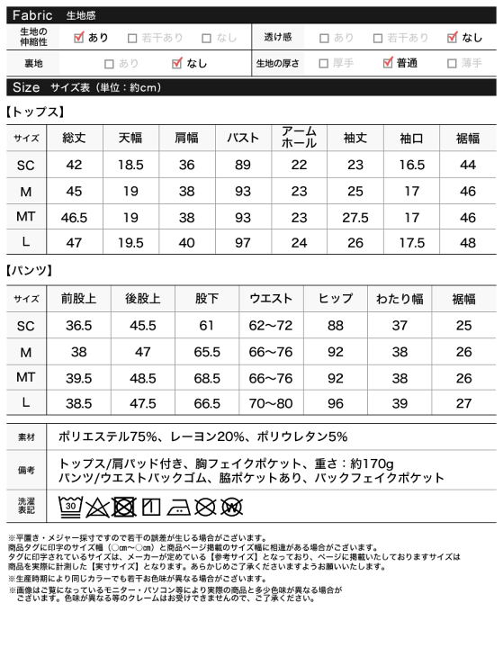 楽天市場】【全品MAX20%OFFクーポンで6,400円】SC-MTサイズ[2点セット