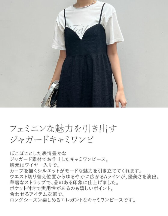 ジャガードキャミワンピースリエルリシェrielleriche
