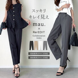 【限定！20%OFFクーポンで3600円】360度美脚見え][低身長/高身長/大きいサイズ有]カットツイルテーパードパンツ レディース パンツ テーパードパンツ スラックス セットアップ オフィスカジュアル オフィス 通勤 オケージョン セレモニー 低身長[mb]