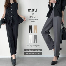 【限定！10%OFFクーポンで4,050円】≪5月1日再販≫[mau×Re:EDIT][低身長/高身長/大きいサイズ有]カットツイルテーパードパンツ レディース パンツ テーパードパンツ スラックス セットアップ オフィスカジュアル オフィス 通勤 オケージョン セレモニー 低身長[mb]