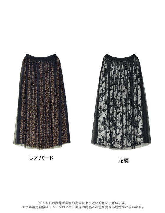希少 美品 オフホワイト レオパード プリント プリーツ チュール  