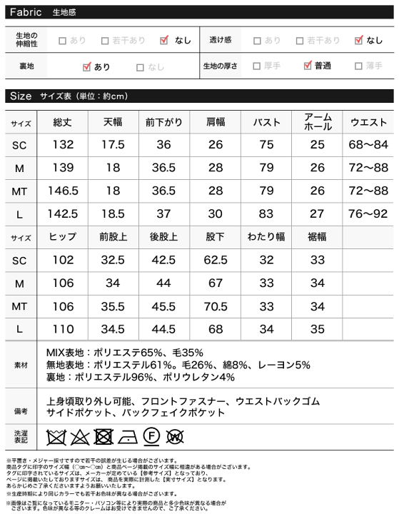 be with M Misayoラクテロサロペット Lサイズ 139195_r1.jpg