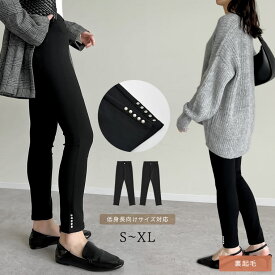 [低身長/大きいサイズ有]パールorビジュー裏微起毛ストレッチスキニーパンツ レディース 秋 冬 リエディ / パンツ ブラックスキニーパンツ 裏起毛パンツ ストレッチパンツ ビジュー パール あったか 裏起毛 スキニー 低身長[mb]