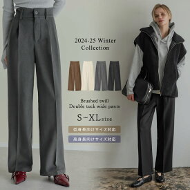 【全品MAX20%OFF】【クーポン×FAIRで3,600円】[低身長/高身長サイズ有]微起毛ツイルダブルタックワイドパンツ レディース 秋 冬 リエディ / パンツ スラックス ワイドパンツ ダブルタック タックパンツ 起毛 微起毛