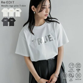 【限定！15%OFFクーポンで2,549円】[UVカット]TRUEメタリックロゴプリントTシャツ レディース 春 夏 ロゴ リエディ トップス Tシャツ 半袖 ロゴ ロゴT ロゴTシャツ クルーネック 春夏 UVカット きれいめ クルーネック [mb]